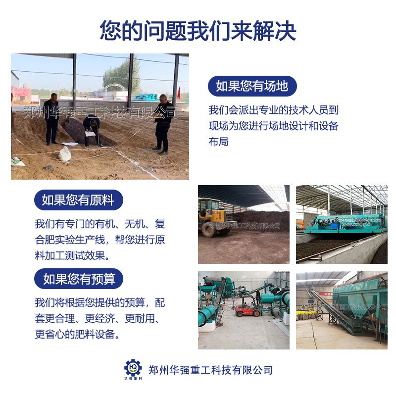 建設一條小型有機肥設備都有哪些要求？有機肥生產設備的成本又是多少呢？
